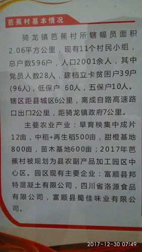 富顺房价2017