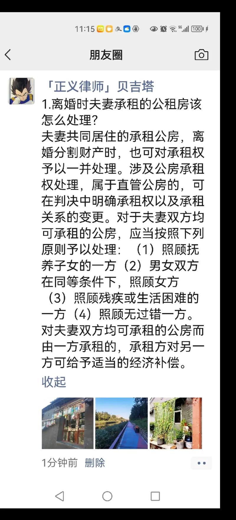 廉租房离婚怎么办