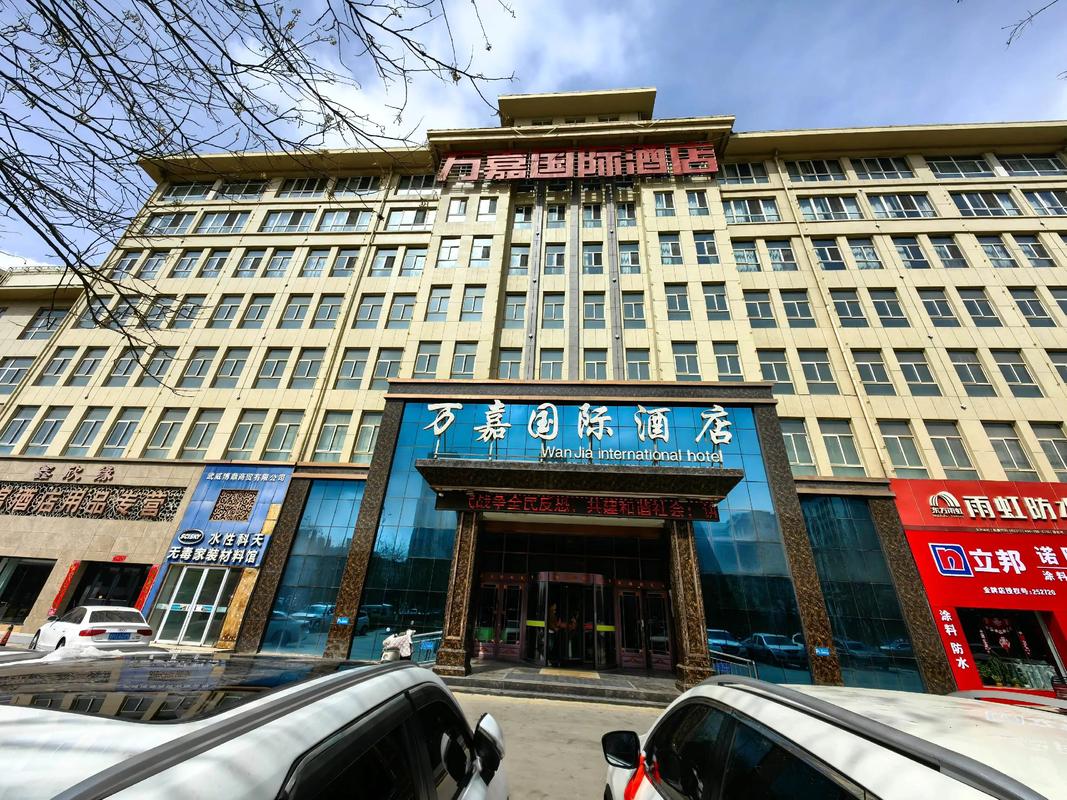 漯河市万景花园酒店