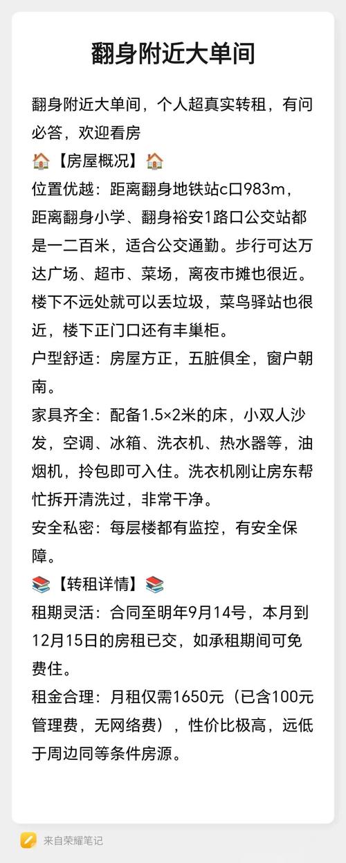 转租房房东怎么办