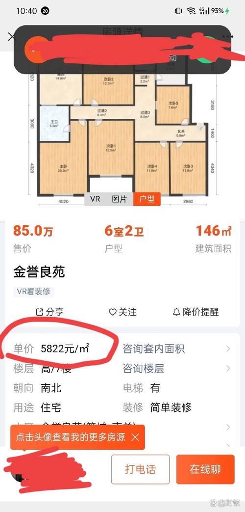 河南民权房价