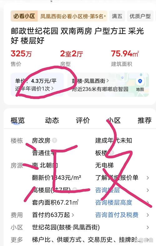 古北路房价