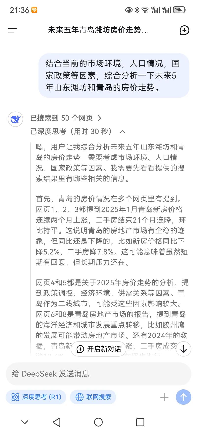 潍坊房价预测