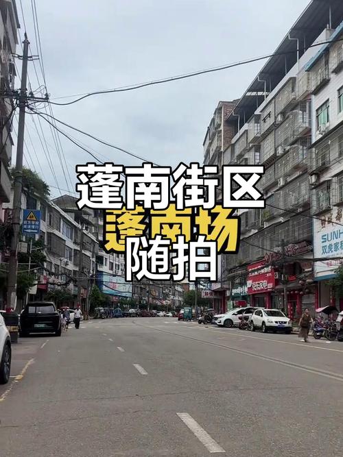 蓬南房价