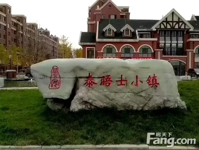 坊子老区楼盘