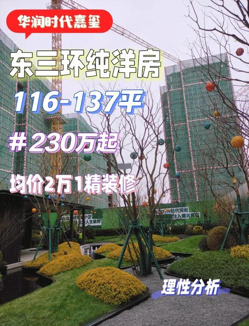 十陵附近楼盘