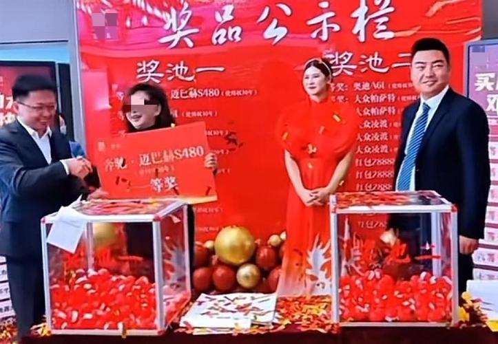 楼盘活动抽奖
