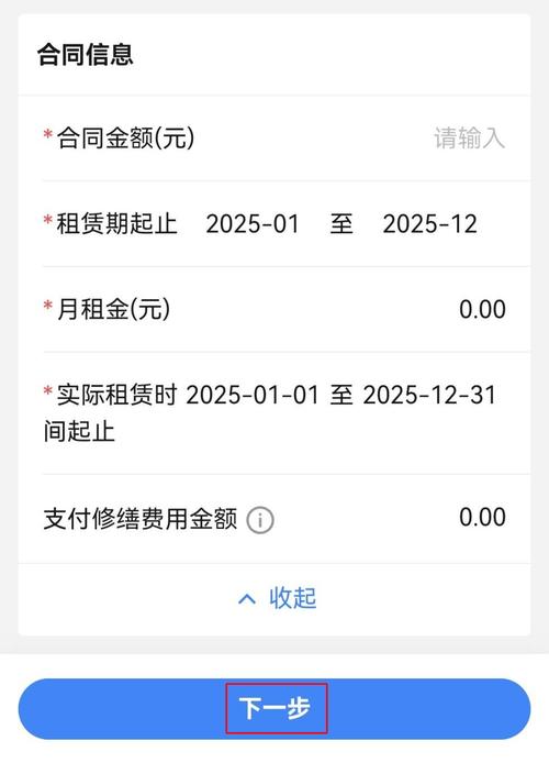 租房开发票怎么开