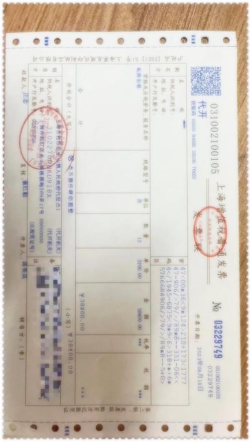 租房开发票怎么开