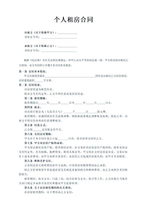 租房违约合同怎么办