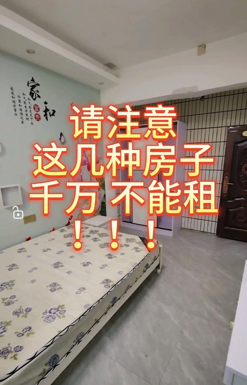 租房子怎么这么难