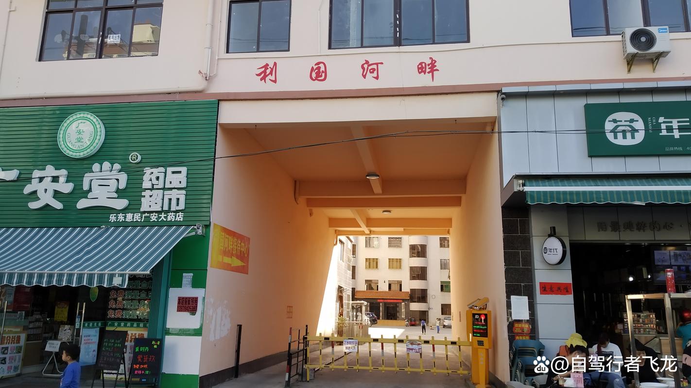 利国镇房价