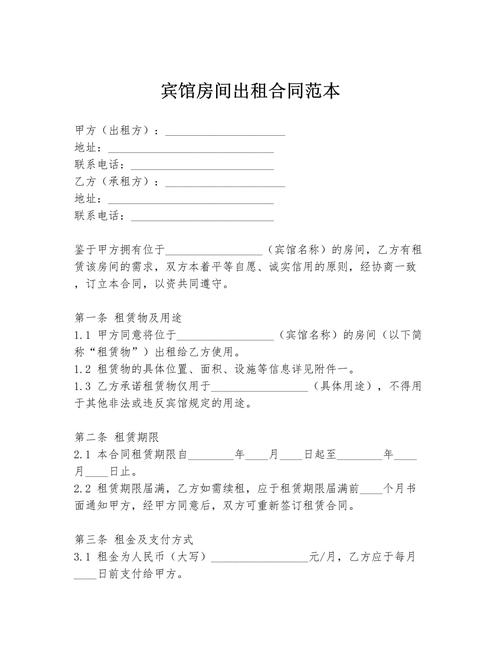出租房描述怎么写
