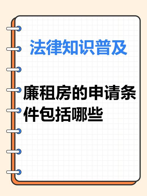 怎么能租廉租房