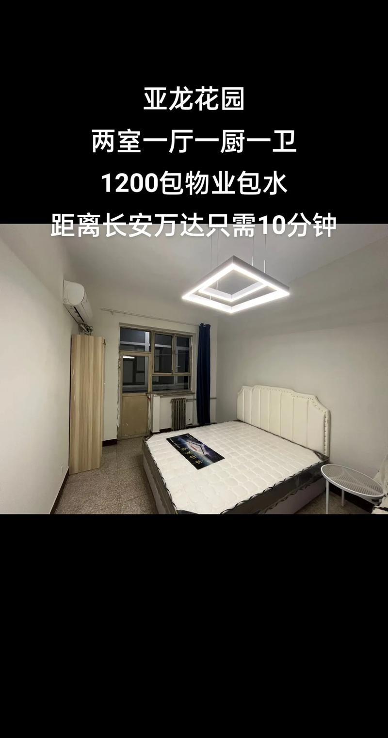 石家庄亚龙花园是村证吗