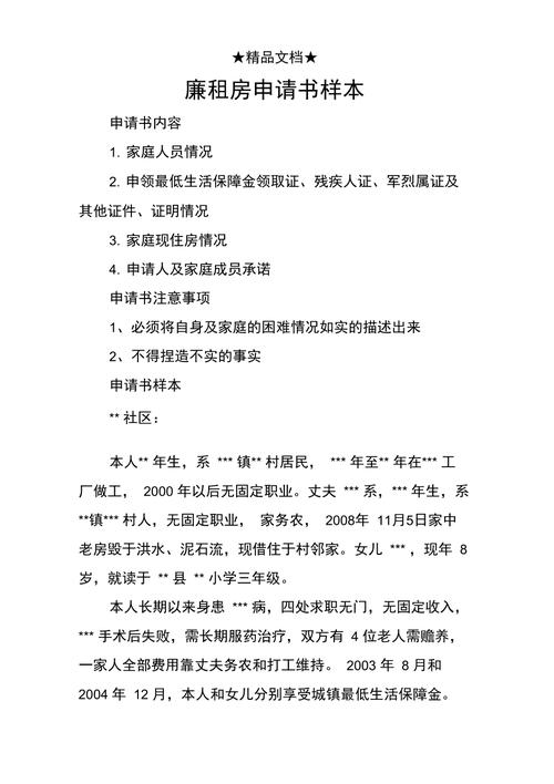 南宁的廉租房怎么申请