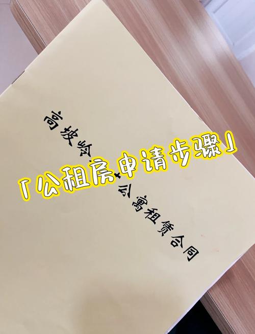 南宁的廉租房怎么申请