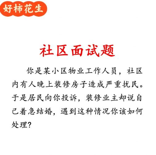 租房太吵怎么办