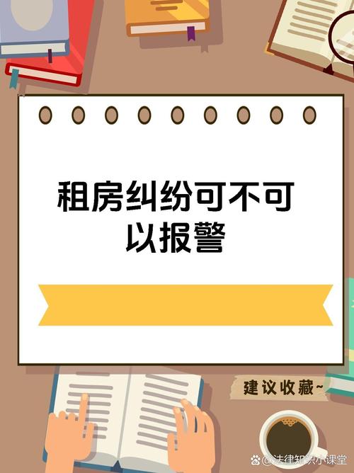 租房太吵怎么办