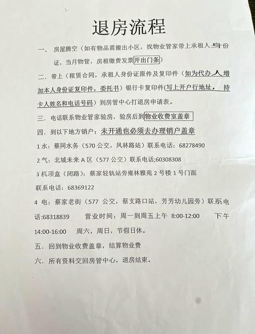 公租房房租怎么收