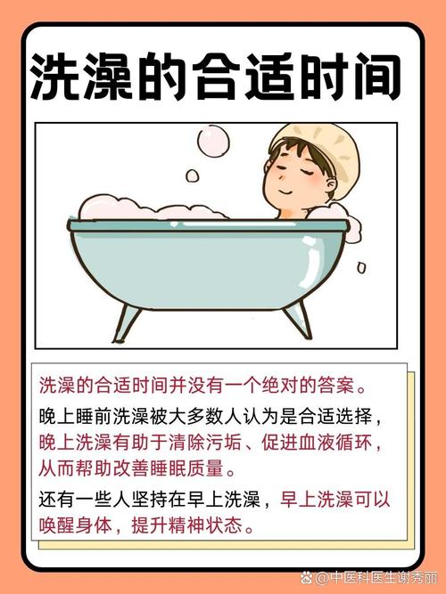 租房子怎么洗澡