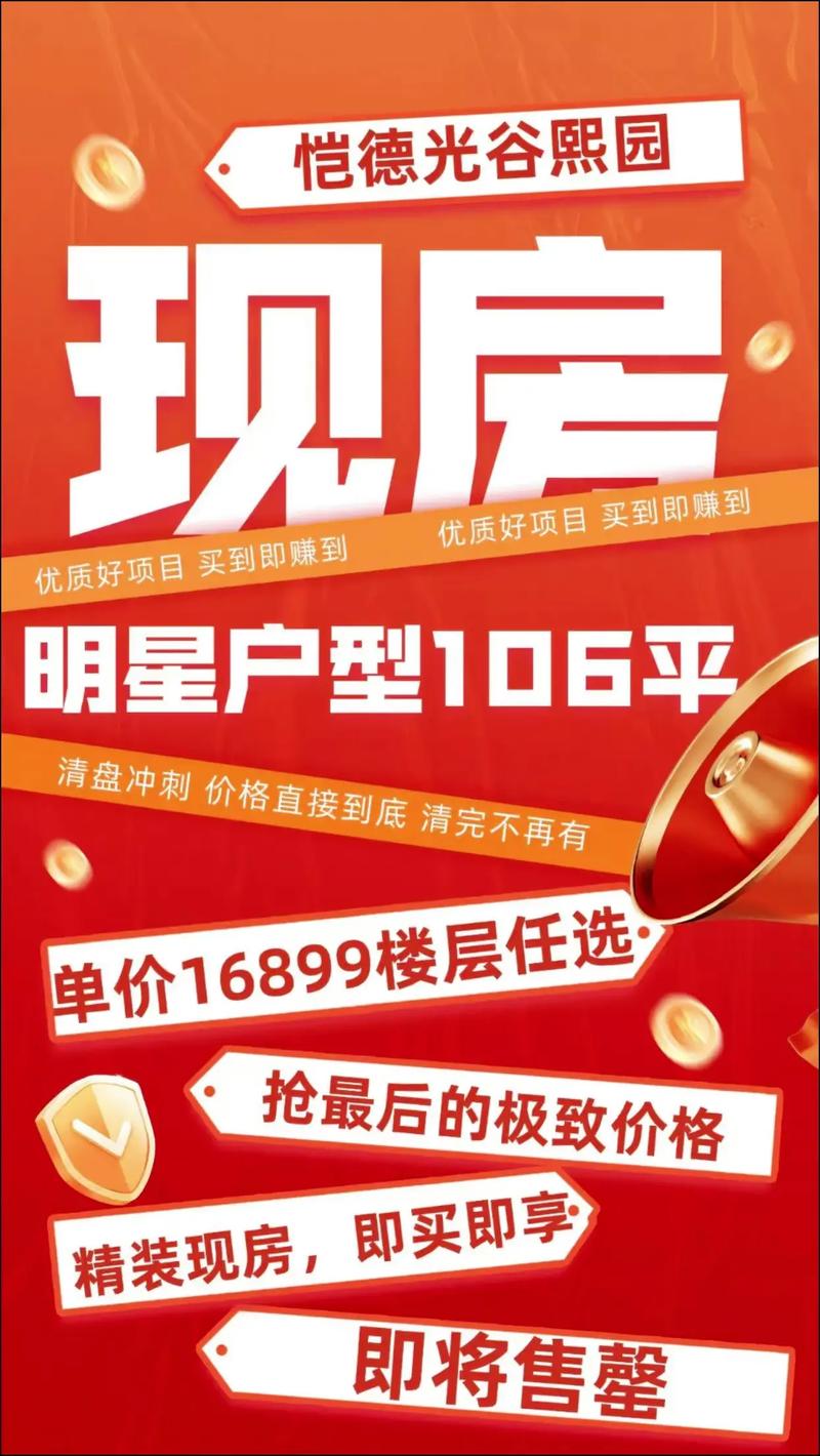 光谷新楼盘价格