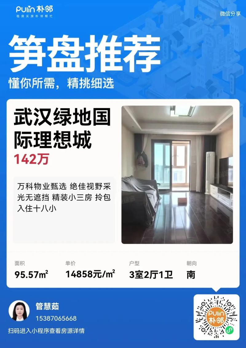 绿地商务房价