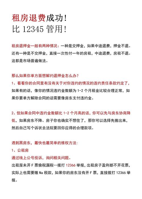 租房到期押金怎么退