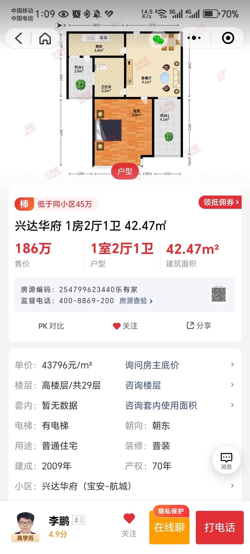 兴华街房价