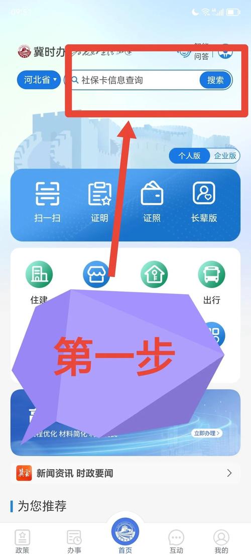 怎么网上申请公租房