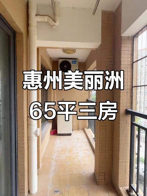 美丽洲房价