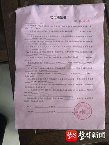 出租房怎么偷电