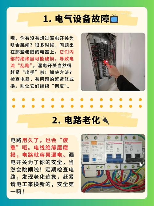 出租房怎么偷电