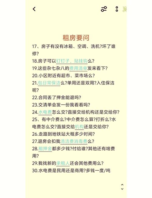 怎么找人合租房