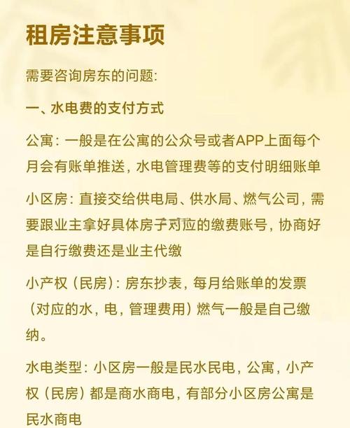 租房房费怎么算的
