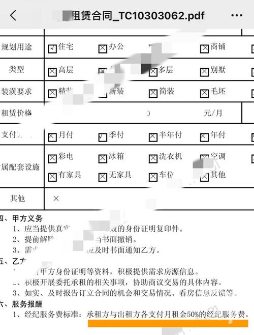 租房房费怎么算的