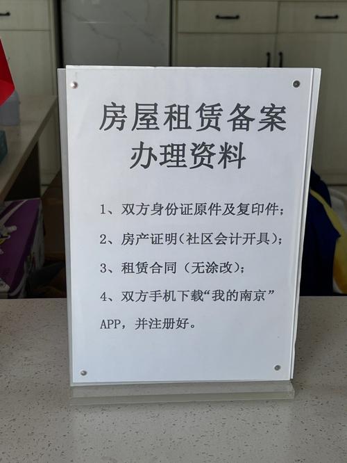 租房分期怎么办理