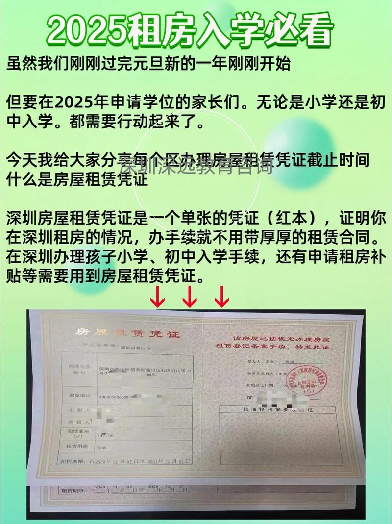 租房分期怎么办理
