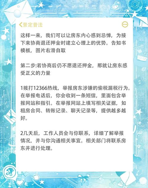 怎么投诉出租房