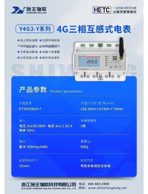 租房电表怎么算