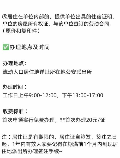 租房怎么落户口