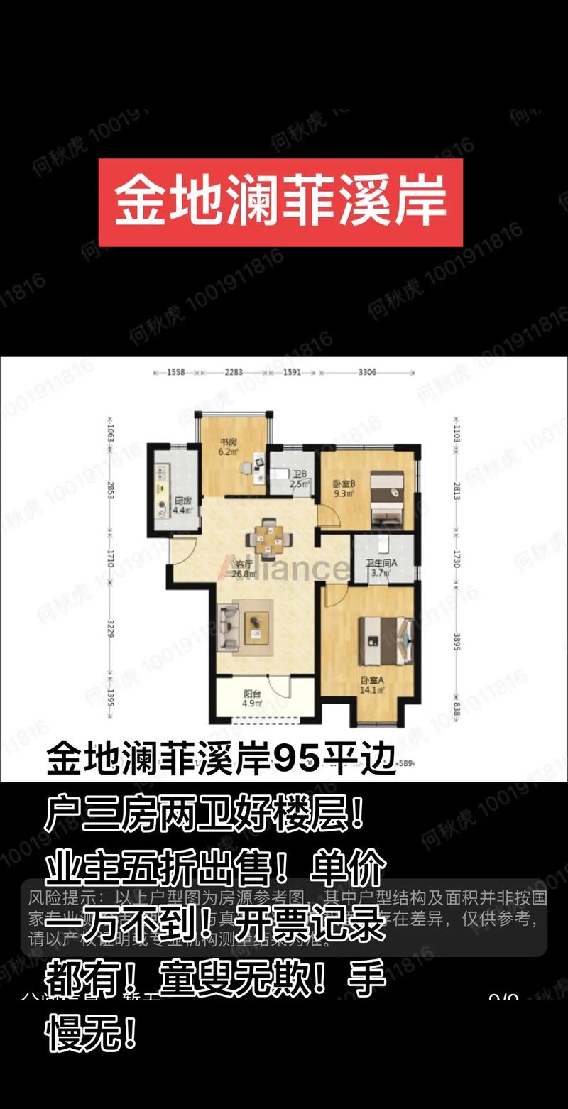 绍兴金地房价