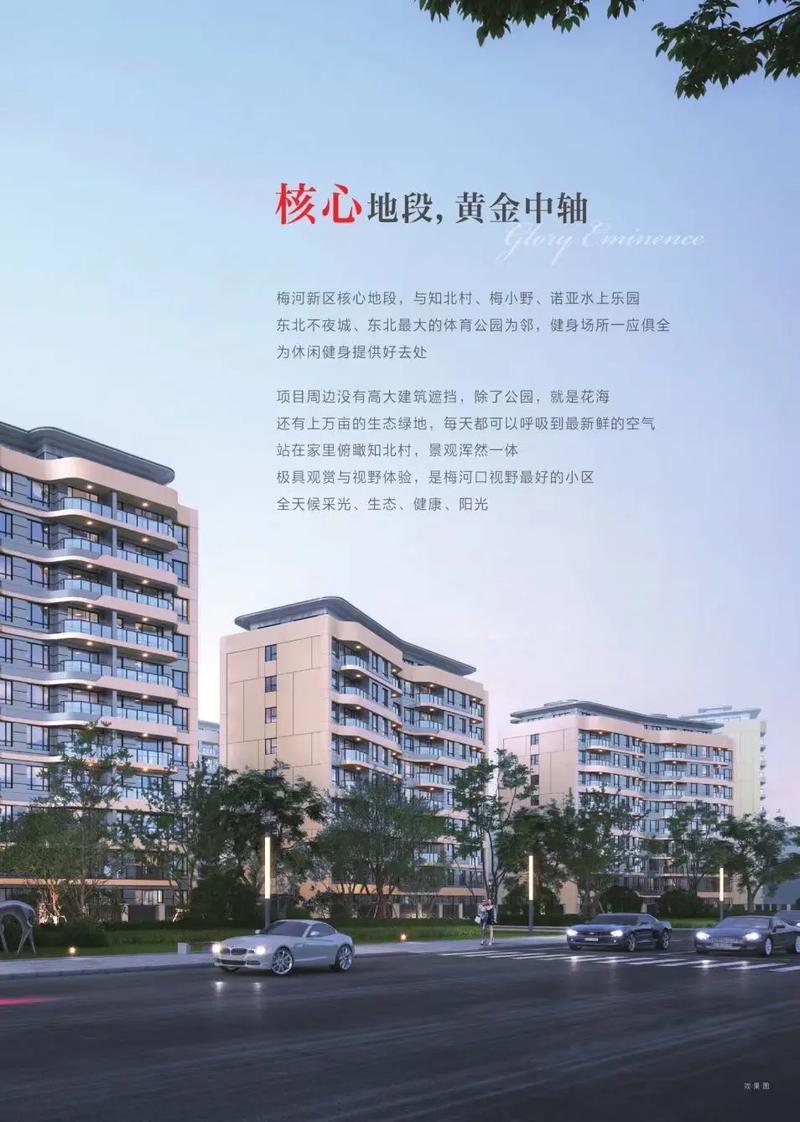 绍兴金地房价