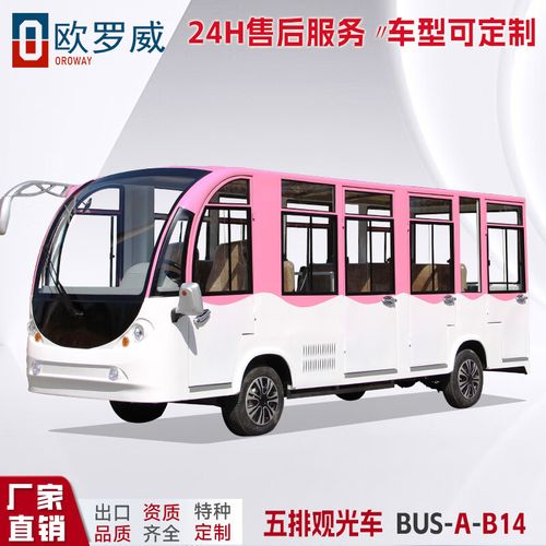 楼盘接送车