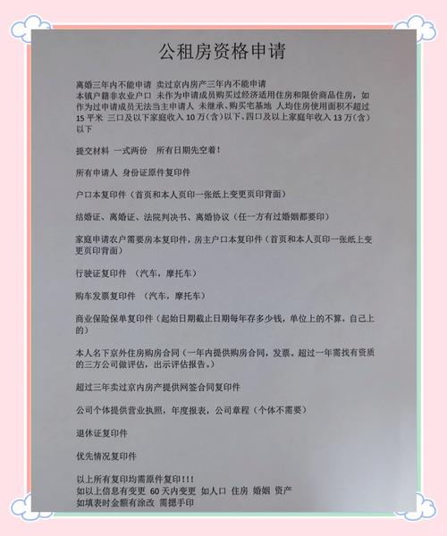 公租房怎么落户