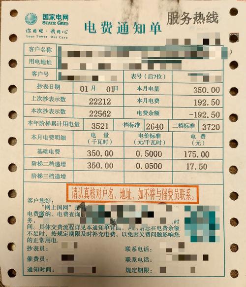 租房电费怎么计算