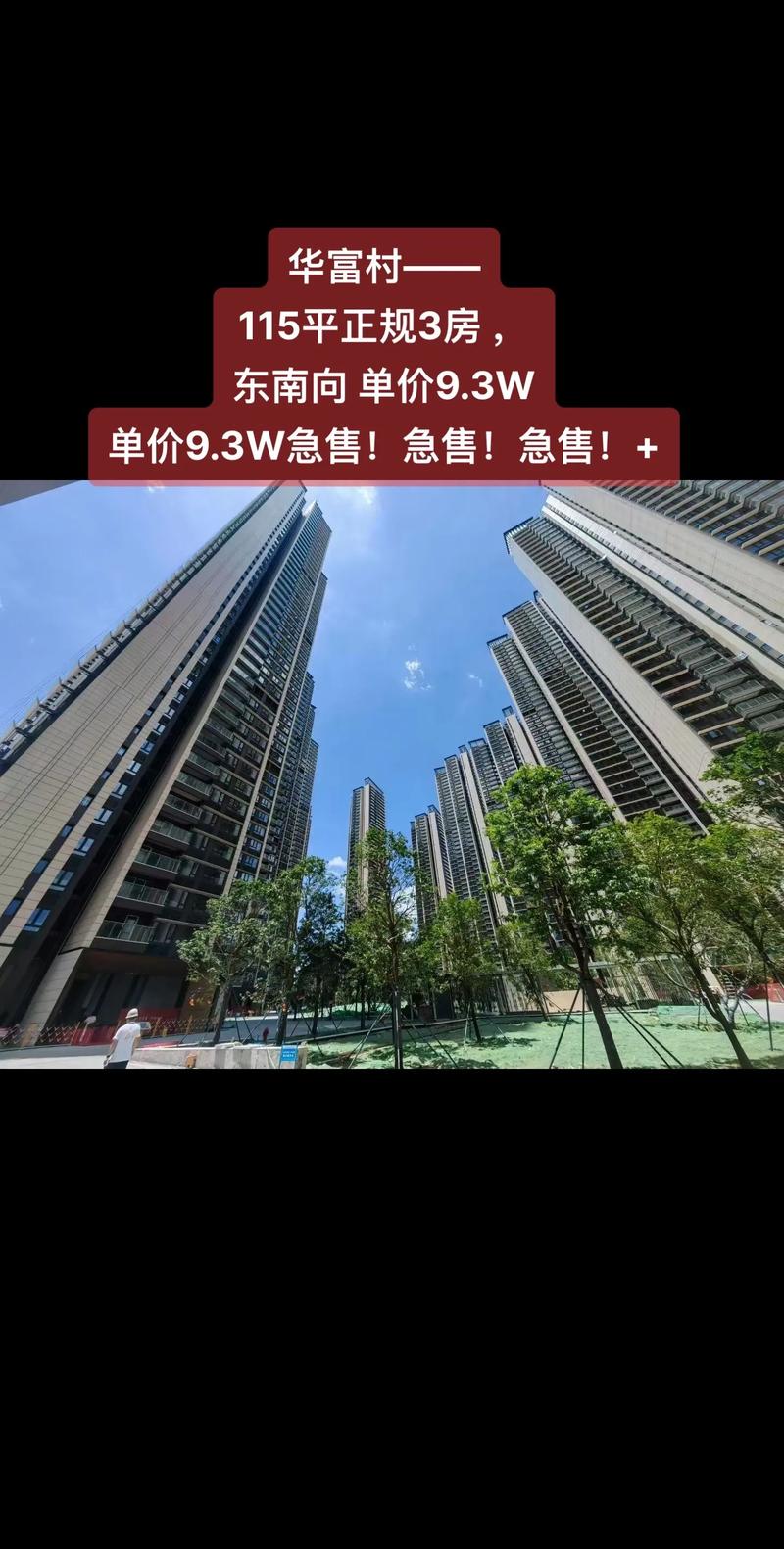 华福路房价