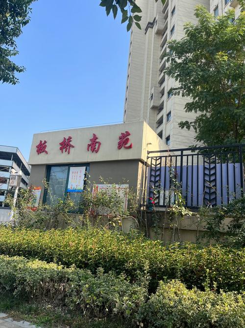 长白岛马总花园回迁房