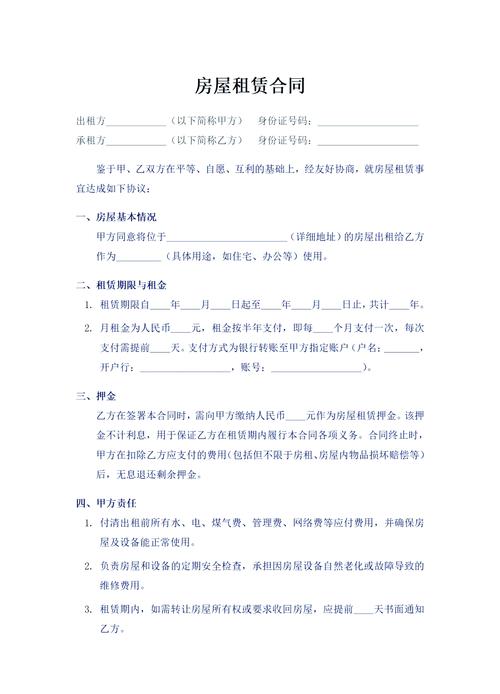 租房房契怎么写