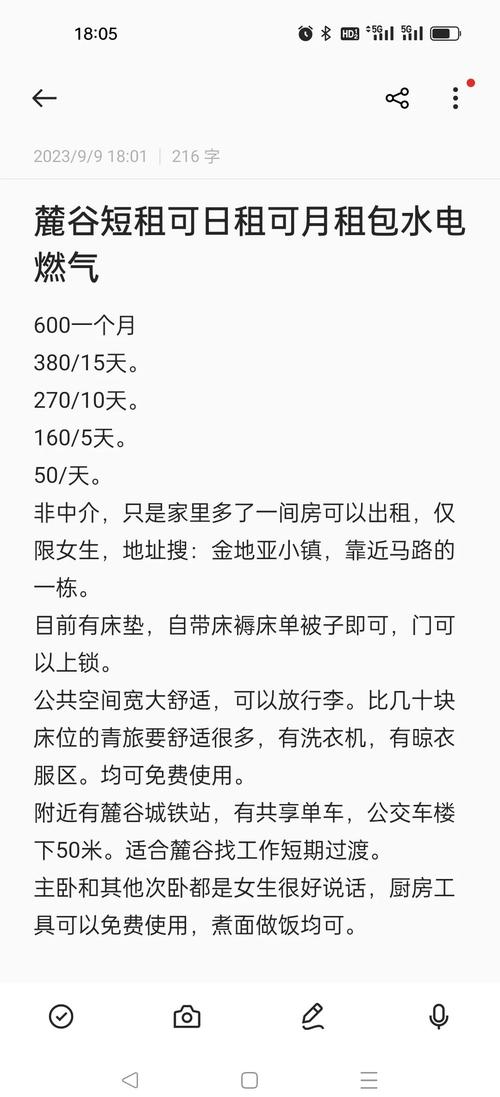 长沙怎么租房信息